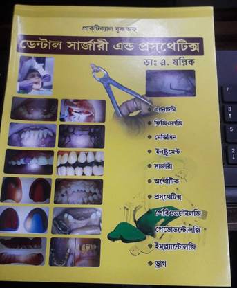 Practical Book Of Dental Surgery And Prosthetic