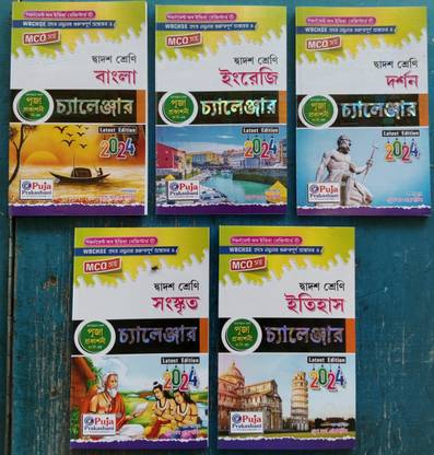 Puja Prakashani Challenger HS 2024 Combo Pack 5 Books