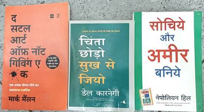 Sochiye Aur Amir Baniye+chinta Chodo Sukh Se Jiyo+ The Sutle Art Of Not Giving A ***k In Hindi