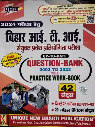 UNIQUE BIHAR I.T.I. UP-TO-DATE QUESTION-BANK (2002 TO 2023) With Practice Work Book. 42 SETS