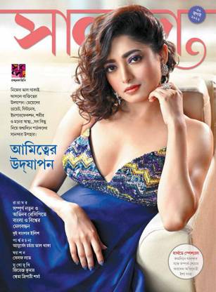 Sananda 30 July 2022 - Bengali Woman's Interest Book Latest Issues Sananda July Second 2022
