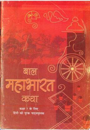 Class 7th Bal Mahabharat Katha ;story Of Pandwas And Kaura Wor
