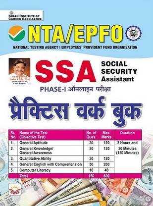 NTA EPFO SSA फेज़ I प्रैक्टिस वर्क बुक (हिंदी मीडियम) (4190)