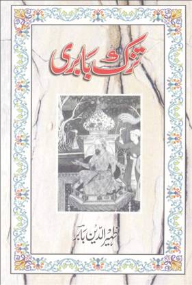 Tuzk E Babri