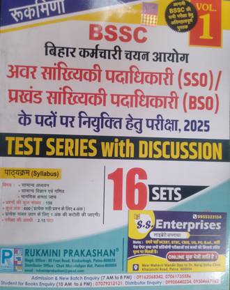 रुकमणी Bssc Sso/bso प्रैक्टिस सेट 2025
