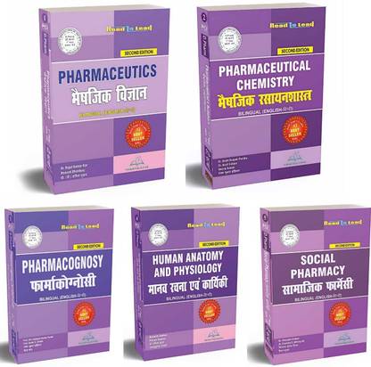 Madhya Pradesh Pharmacy Council, Bhopal, Dpharma 1st Year (5 Books In Bilingual English Hindi Both) According To PCI Syllabus