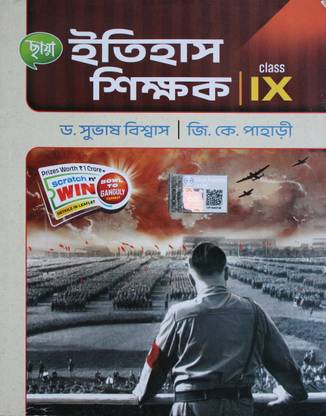 Chhaya Prakashani History Class-9