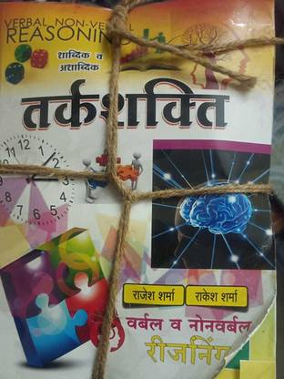 Sharma Classes Verbal Non Verbal Reasoning Tarkshakti Rajesh Sharma Rakesh Sharma