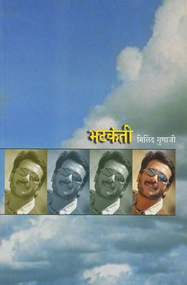 Bhatakanti