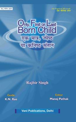 Only, First Or Last Born Child (B) English+hindi