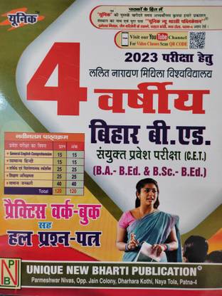 Unique 4 Year's Bihar B.ed Practice Work Book 2023 (Hindi)