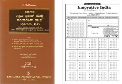 PDO EXAM BOOK -KARNATAKA GRAM SWARAJ MATTU PANCHAYATH RAJ ADHINIYAMA, 1993 |20th Edition|
