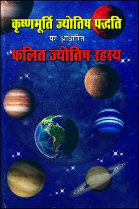 Krishnamurti Jyotish Paddhati Par Aadharit Phalit Jyotish Rahasya