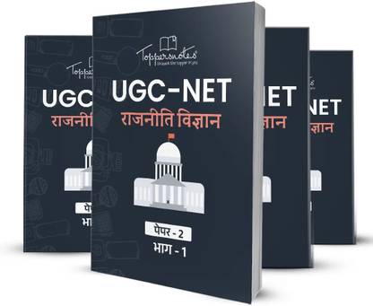 UGC-NET Paper 2-POLITICAL SCIENCE-Toppers Notes
