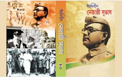Anirban Nataje Subhas
