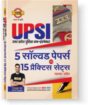 Upsi 15 Practice Set Vivek Sir Exampur