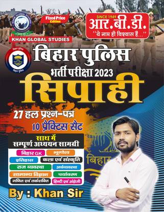 Bihar Sipahi By Khan Sir