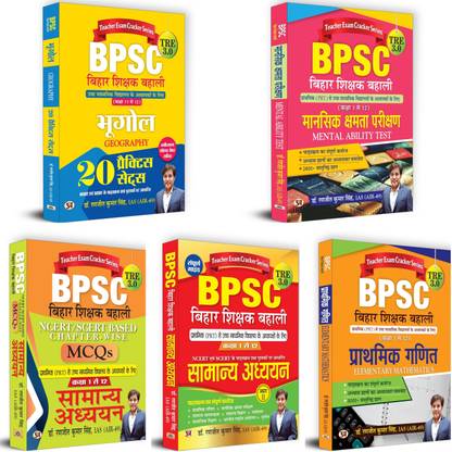 BPSC TRE 3.0 Exam Kit (General Studies MCQs + Mantal Ability + Maths + Geography 20 Practice Sets + Samanya Adhyayan Part 2) Set Of 5 Books