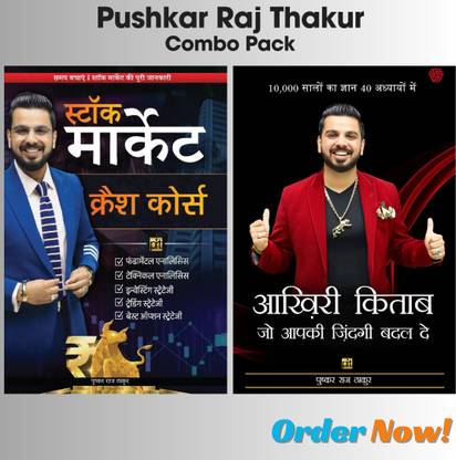 Stock Market Crash Course (PRT-GoSelfMade) + Aakhiri Kitaab Jo Aapki Zindagi Badal De | Pushkar Raj Thakur | Hindi Edition | Set Of 2 Books |