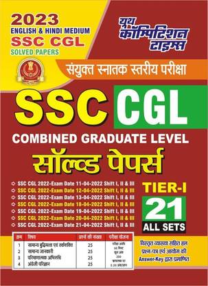 Ssc Cgl Solved Paper 2023