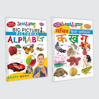 प्रोजेक्ट वर्क्स कट एंड पेस्ट चार्ट सेट ऑफ 2 बुक्स | पिक्टोरियल अल्फाबेट, सचित्र हिंदी वरनमाला के_खा_गा