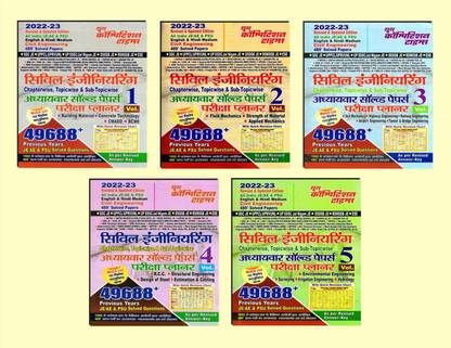 CIVIL ENGINEERING Volume 1, 2, 3, 4, 5 (English & Hindi Medium) Chapterwise Solved Papers Exam Planner