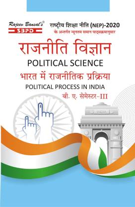 Political Process In India For B.A Semester 3