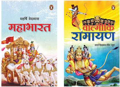 Combo Of Ramayan & Mahabharat ( Set Of 2)