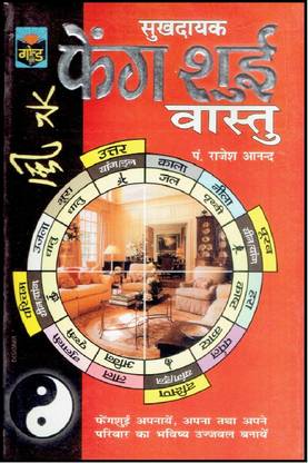 Feng Sui Vastu