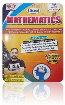 Ankit Bhati Mathematics Bilingual(Hindi-English)