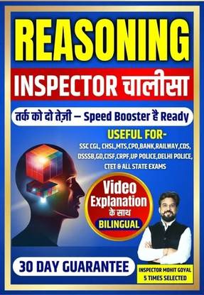 Reasoning | Inspector Chalisa | Reasoning
Calculation Booster Book Mohit Goyal Sir | With Video Explanation (Paperback, Mohit Goyal)