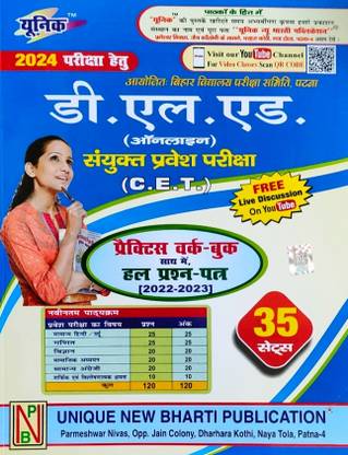 Latest D.El.Ed Book 
Bihar D.El.Ed. Entrance Exam (C.E.T)
Practice Work Book & Solved Question Paper (35 Sets)