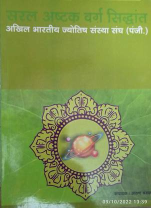 सरल अस्थावक वर्क सिद्धांत