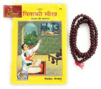 Pitah Ki Sikh Svastha & Khanpan Useful For Children Code-150 Published By Geeta Press In Hardcover Coming Along With Lal Chandan Mala