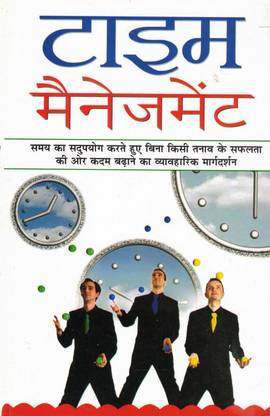 Time Management(Book Size-15*23 Cm)
