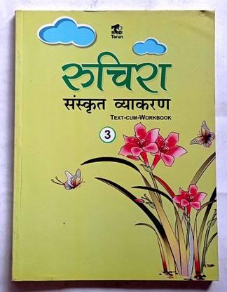 Tarun Ruchira Sanskrit Vyakaran Class- 3 (Old Like New Book)