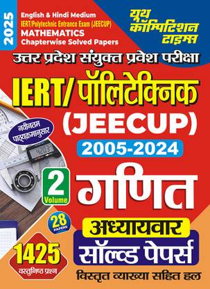 2024-25 IERT/JEECUP Mathematics Solved Papers Vol.02 320 595