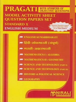 Std. 10th – Model Question Papers (English Medium)