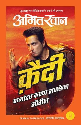 Qaidi By Amit Khan Romanchak Thriller