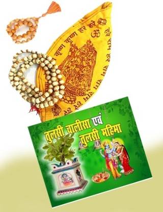 Tulsi Chalisa Evm Tulsi Mahima With Originall Tulsi Mala And Jaap Bag