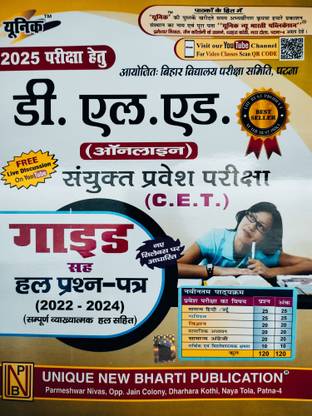 Bihar D.El.Ed Joint Entrance Examination Complete Study Guide Book 2024 (Paperback, Hindi,Unique Experts)