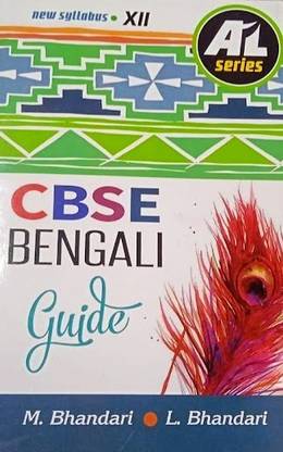 CBSE Bengali Guide Class XII