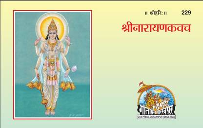 Shri Narayan Kavach Pocket Book (Hindi) [Pack Of 1]