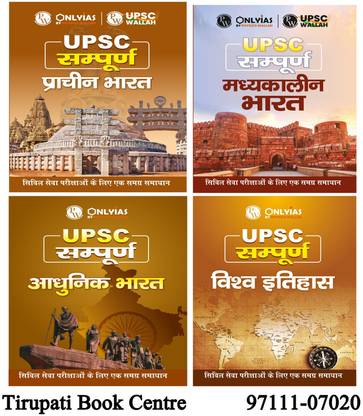 ONLY IAS UPSC SAMPOORNA 2023 ANCIENT INDIA ,Medieval INDIA ,MODERN INDIA & World History Material Hindi Medium Set Of 4 Books Civil Service Preparation Photocopy 2023