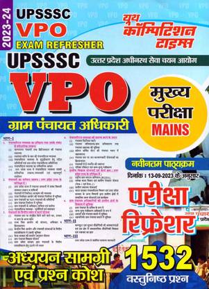 UPSSSC VPO Exam Refresher 2023-24