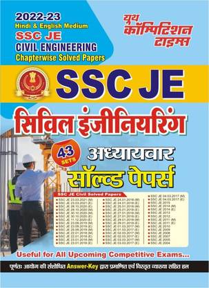 Ssc Je Civil Engineering Chapterwise Solved Paper 43 Sets English And Hindi Medium