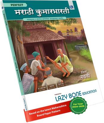 Std 9 Marathi Kumarbharati Book | 9th Std Marathi And Semi English Medium | IX Maharashtra Board | Notes Includes Grammar, Vocabulary And Writing Skills