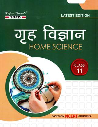 Grah Vigyan - Home Science Class 11 For Bihar Board