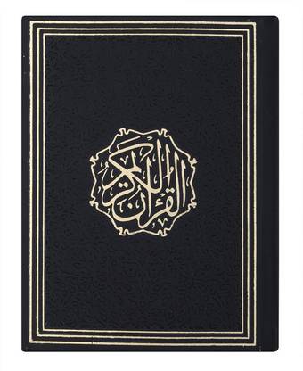 Al-Qur’an Al-Kareem Leather Cover With Engraving (Ref. No. 23) Black