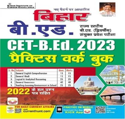 Kiran Publication Bihar B.E.d Entrance Exam 2023 Practice Set